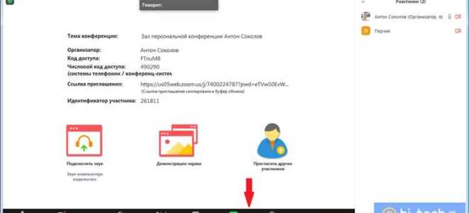 Как создать встречу в zoom через outlook