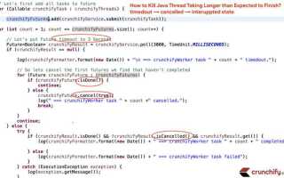 Как остановить поток java