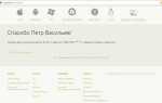 Как восстановить пароль icq по uin