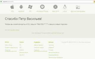Как восстановить пароль icq по uin
