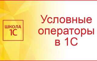 Как работать в 1с оператором