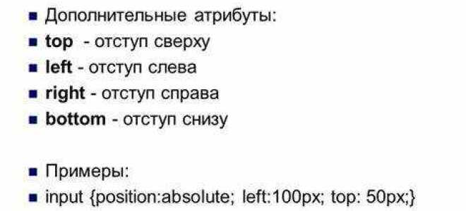 Как убрать отступ сверху html