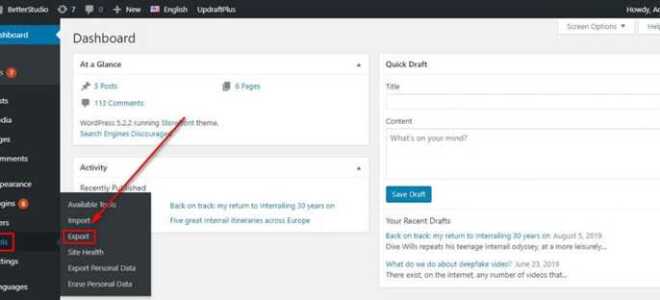 Как удалить страницу wordpress
