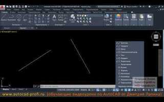 Как из отрезков сделать полилинию в автокаде