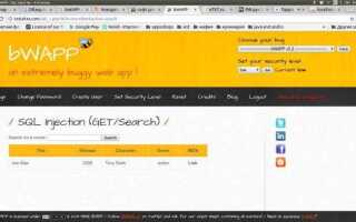 Как защититься от sql инъекций php