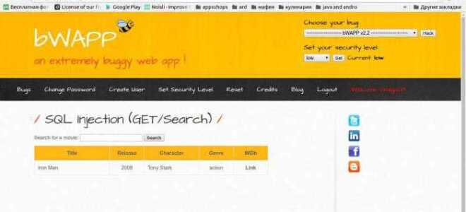 Как защититься от sql инъекций php