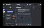 Как изменить сообщение discord py