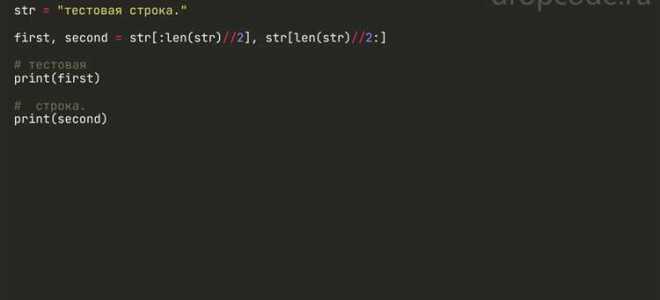 Как убрать пробел после запятой в python