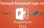 Как вставить видео в презентацию powerpoint