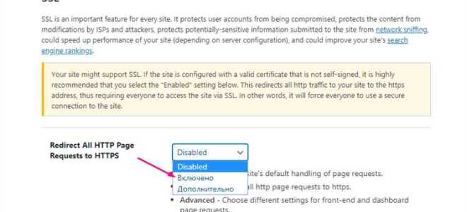 Как установить ssl сертификат на сайт wordpress