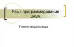 Как выводить в java