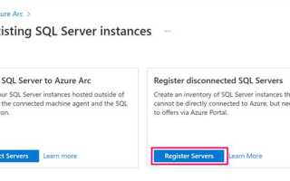 Как обновить sql server