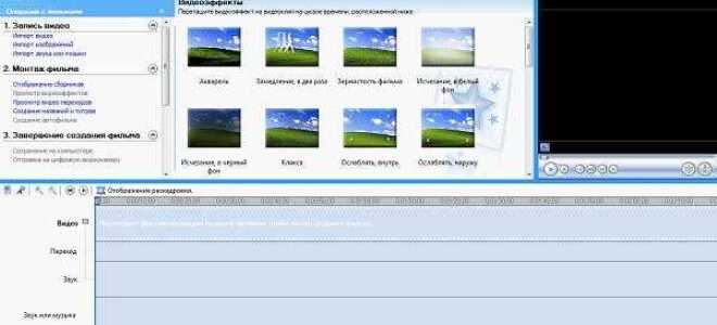 Как работать в программе киностудия windows movie maker