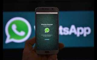Где хранится переписка whatsapp на компьютере