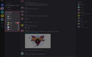 Как создать беседу в discord