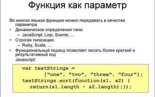 Что такое функция в java