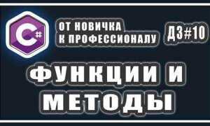 Как создать калькулятор на си шарп