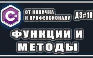 Как создать калькулятор на си шарп