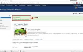 Как выбрать шаблон joomla