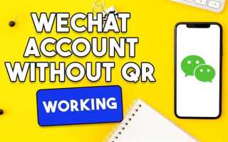 Как зарегистрироваться в qq через wechat