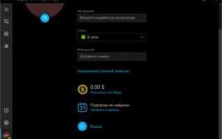 Как расшарить рабочий стол в skype