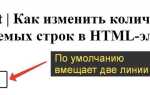 Как в textarea вставить html код