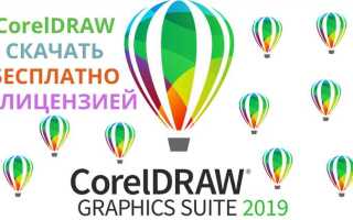 Где в краснодаре купить программу coreldraw