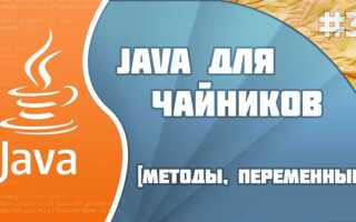 Для чего нужна java программирование