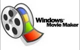 Почему windows movie maker не импортирует видео