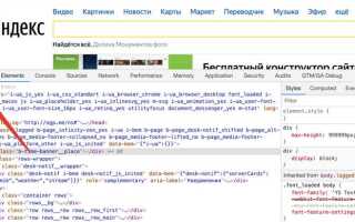 Что такое дескриптор тэг языка html