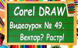 Как перевести coreldraw на русский язык с английского