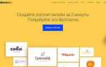 Как выглядит реклама wix