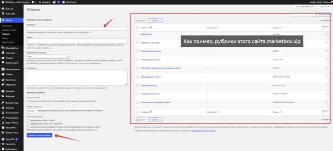 Как вывести рубрики на страницу wordpress