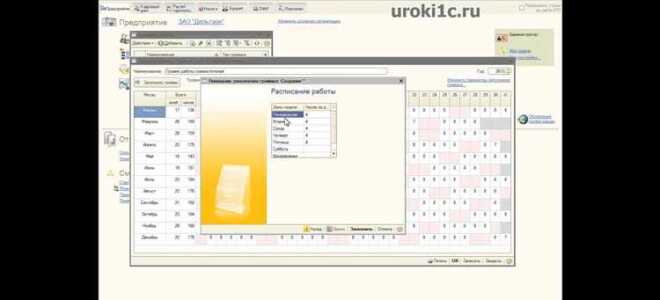 Как провести день диспансеризации в 1с зуп