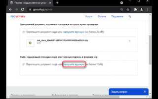 Как открыть файл html sig росреестра