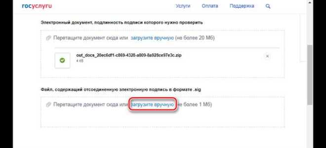 Как открыть файл html sig росреестра