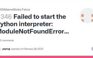 Почему интерпретатор python не видит модуль