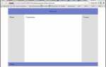 Как вставить горизонтальную линию в html