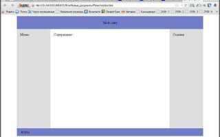 Как вставить горизонтальную линию в html