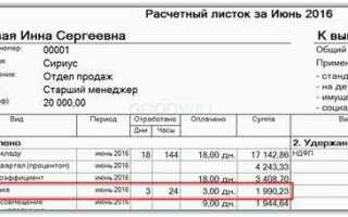 Как в 1с распечатать расчетный листок