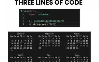 Как написать календарь на python