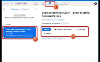 Как запланировать конференцию в zoom на компьютере