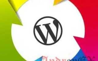 Как запретить автоматическое обновление wordpress