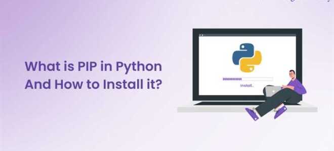 Как открыть pip в python
