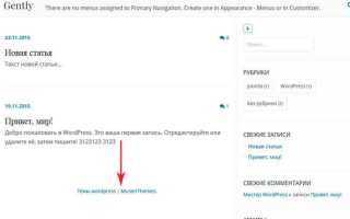 Как убрать надпись в подвале сайта wordpress