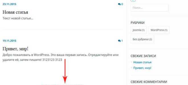 Как убрать надпись в подвале сайта wordpress