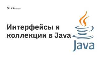 Какой класс интерфейс в java представляет ассоциативный массив