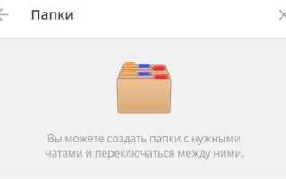 Как сделать бэкап telegram