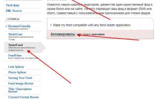 Как вставить rss ленту на сайт html