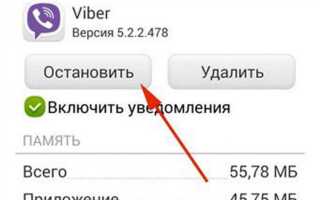 Как отключить viber out на андроид